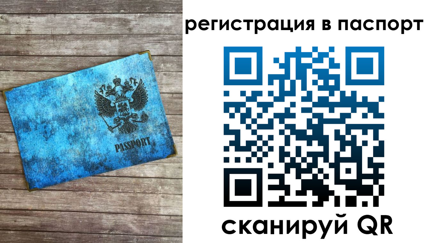 регистрация для дет. сада в Котово