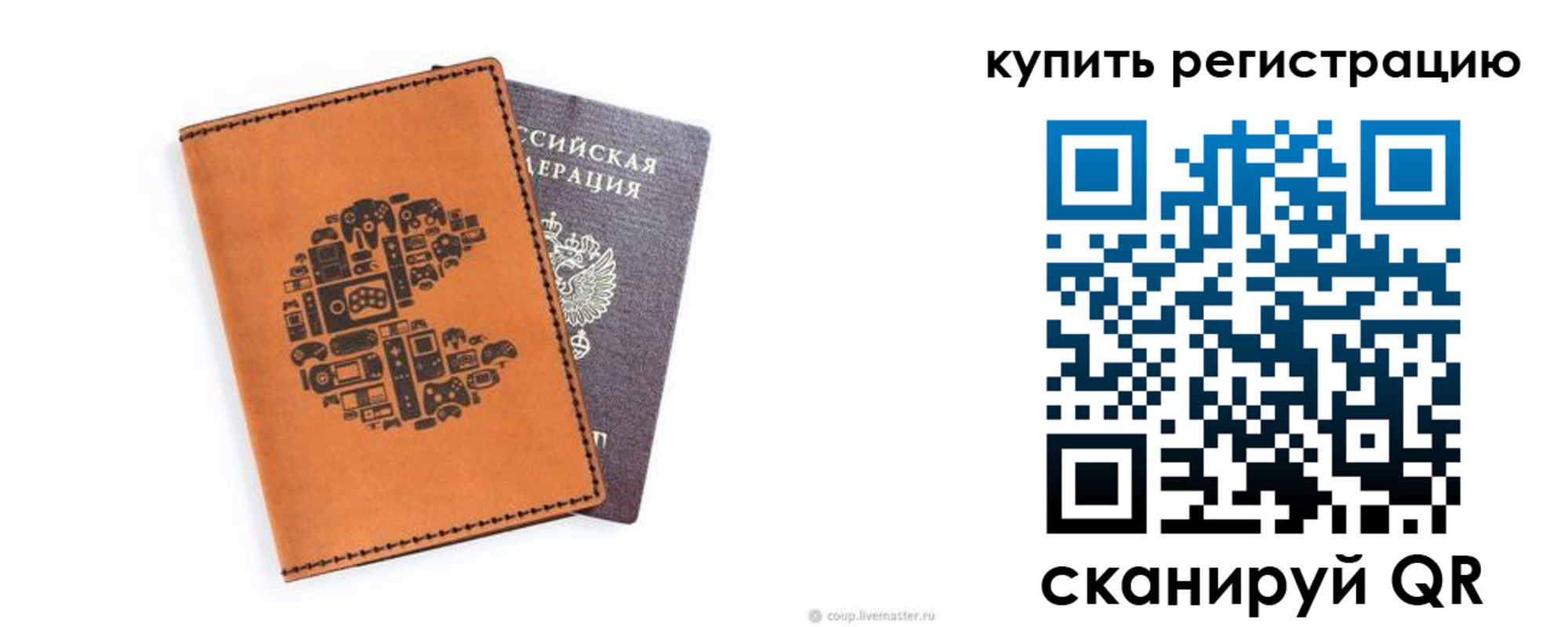 временная прописка в Котово
